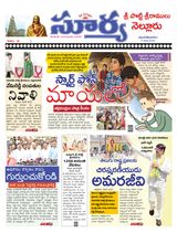 Suryaa Nellore