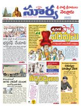 Suryaa Nellore