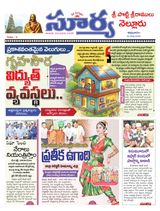 Suryaa Nellore