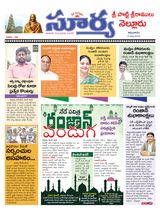 Suryaa Nellore