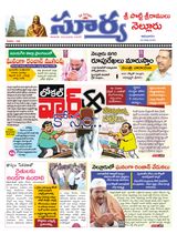 Suryaa Nellore