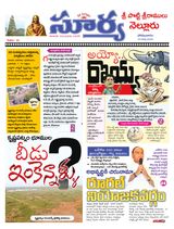 Suryaa Nellore