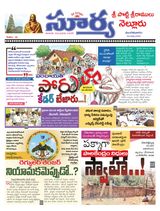 Suryaa Nellore