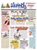 Suryaa Nellore