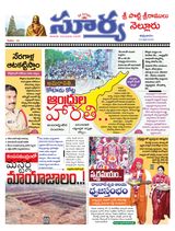 Suryaa Nellore