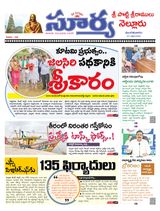 Suryaa Nellore