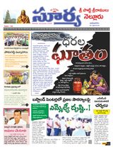 Suryaa Nellore