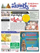 Suryaa Nellore