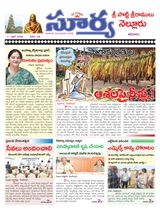 Suryaa Nellore