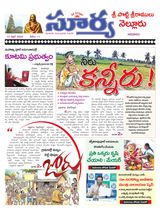 Suryaa Nellore