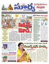 Suryaa Nellore
