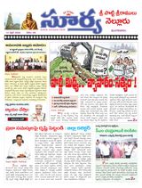 Suryaa Nellore