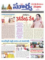 Suryaa Nellore