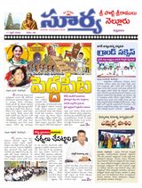 Suryaa Nellore