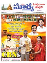 Suryaa Nellore