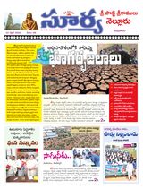 Suryaa Nellore