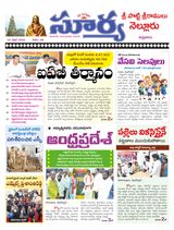 Suryaa Nellore