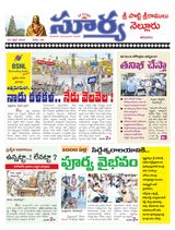 Suryaa Nellore