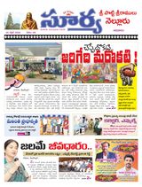 Suryaa Nellore