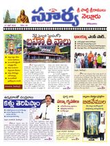 Suryaa Nellore