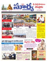 Suryaa Nellore