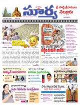 Suryaa Nellore