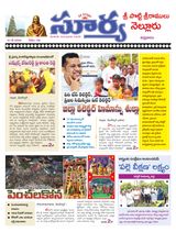 Suryaa Nellore