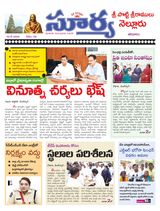Suryaa Nellore