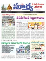 Suryaa Nellore
