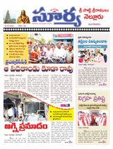 Suryaa Nellore