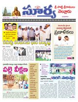 Suryaa Nellore