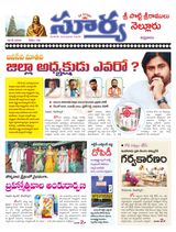 Suryaa Nellore