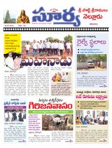 Suryaa Nellore
