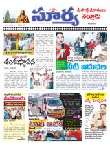 Suryaa Nellore