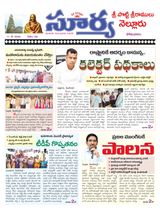 Suryaa Nellore