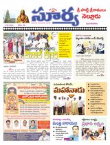 Suryaa Nellore