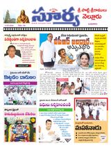 Suryaa Nellore
