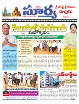 Suryaa Nellore
