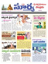Suryaa Nellore