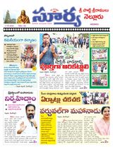 Suryaa Nellore
