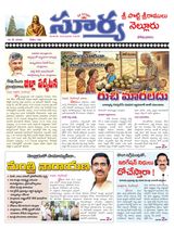 Suryaa Nellore