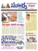 Suryaa Nellore