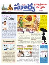 Suryaa Nellore