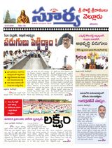 Suryaa Nellore