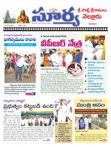 Suryaa Nellore