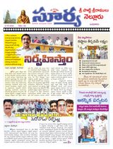 Suryaa Nellore