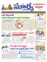Suryaa Nellore