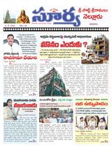 Suryaa Nellore