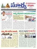 Suryaa Nellore