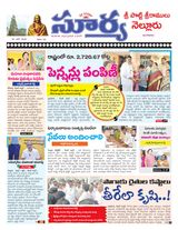 Suryaa Nellore